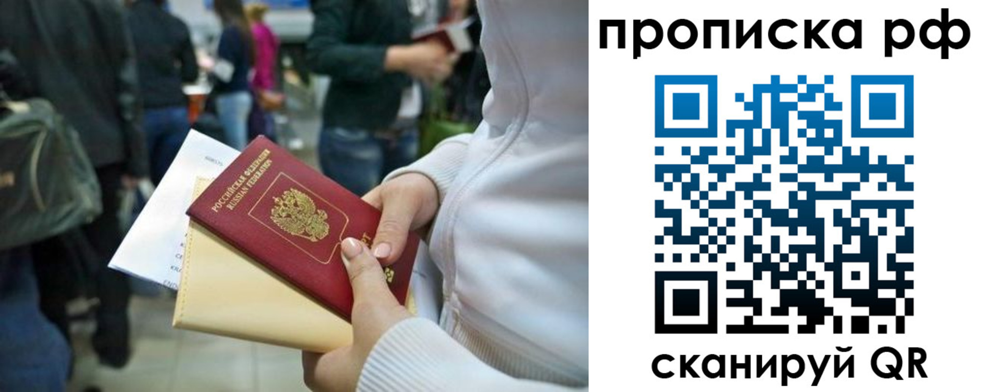 прописка в квартире в Ряжске