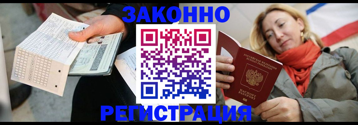 временная регистрация законно в Ряжске