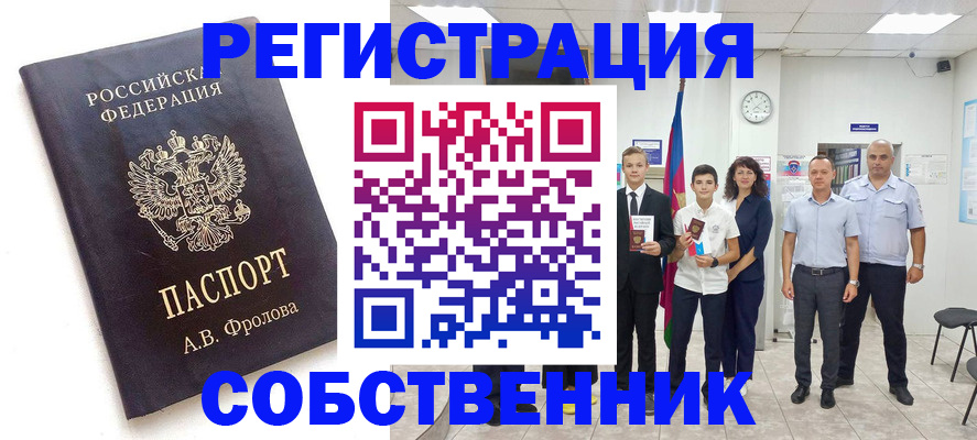 временная регистрация недорого в Ряжске
