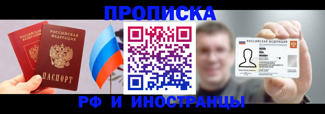 регистрация в Ряжске