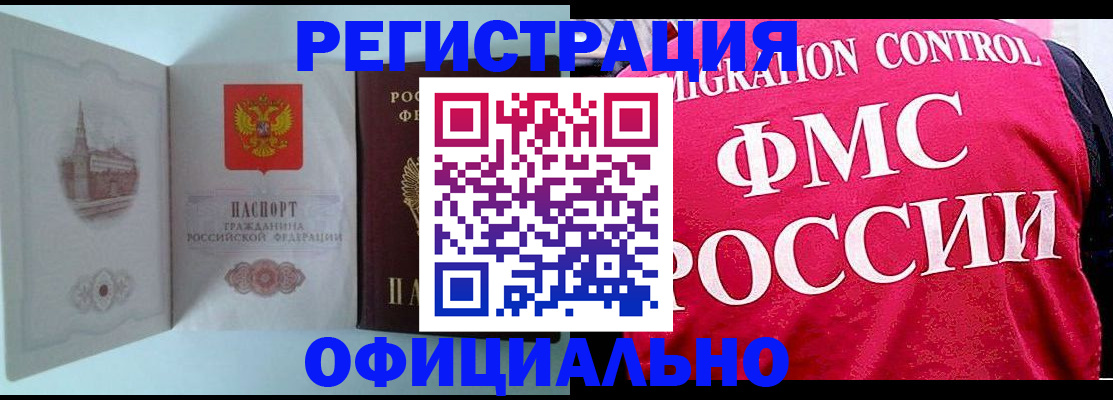 временная регистрация в квартире в Ряжске